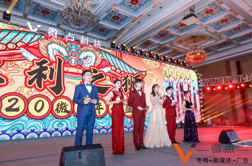 杭州微點科技“勝利之獅”主題年會策劃執行